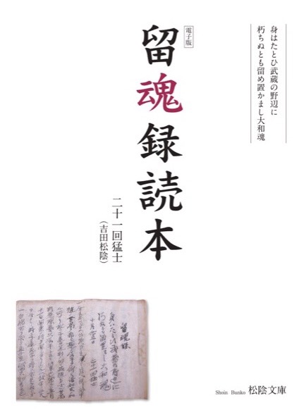 書籍 | 大学生・既卒生の就活・起業支援や人間力を鍛える志塾、JVU・日本ベンチャー大學