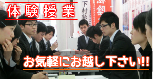 分校 | 大学生・既卒生の就活・起業支援や人間力を鍛える志塾、ＪＶＵ・日本ベンチャー大學