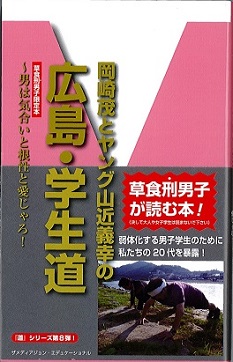 書籍 | 大学生・既卒生の就活・起業支援や人間力を鍛える志塾、JVU・日本ベンチャー大學